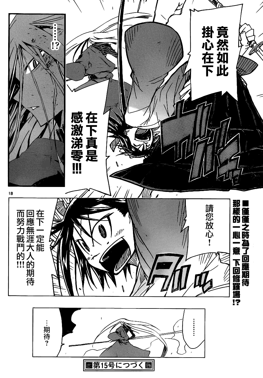 第18页