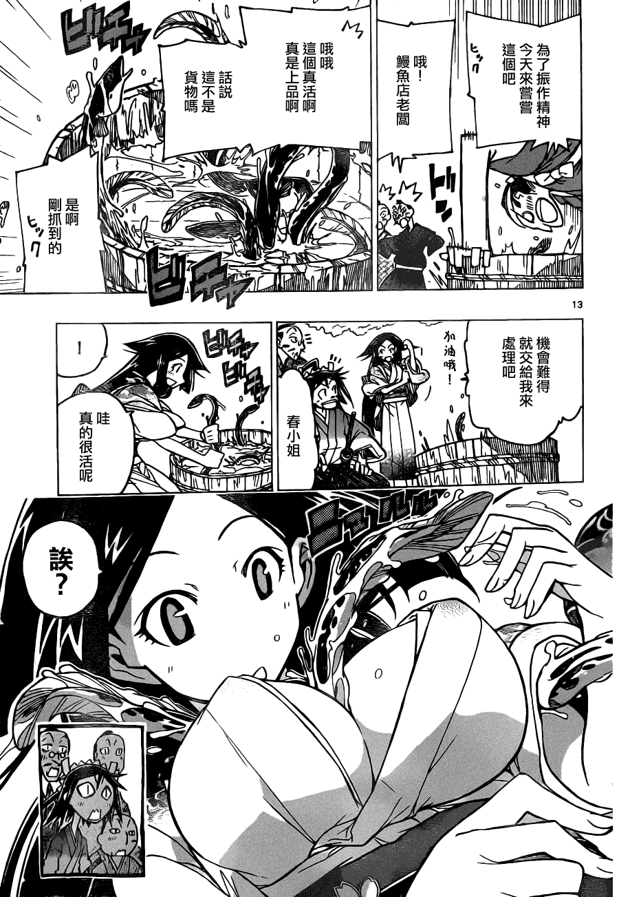 第13页
