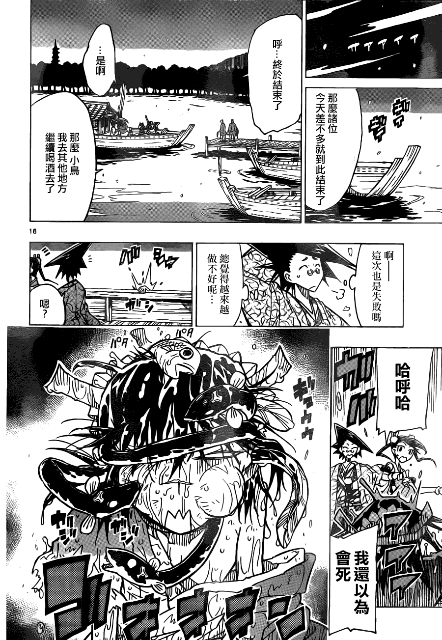 第16页