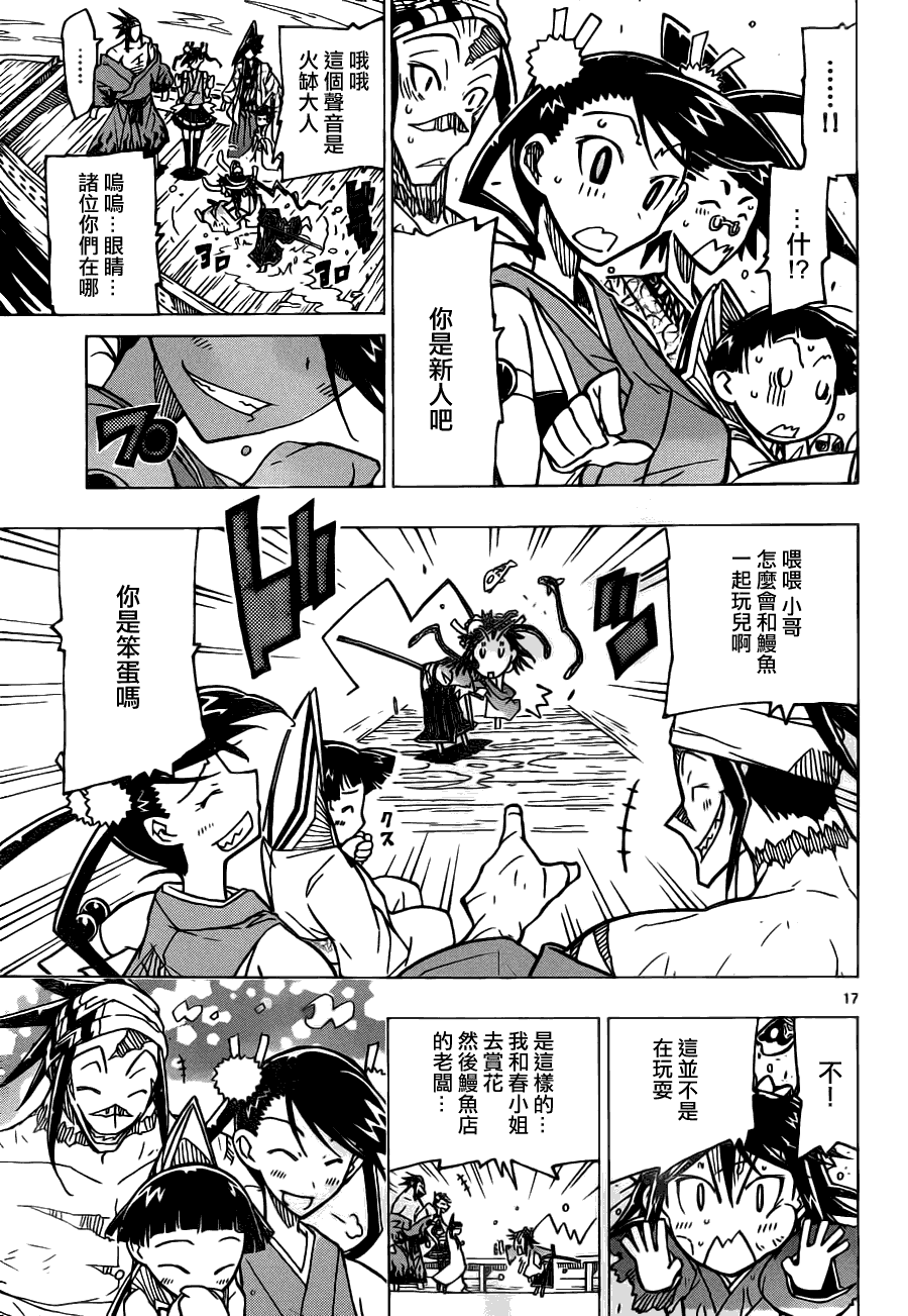 第17页