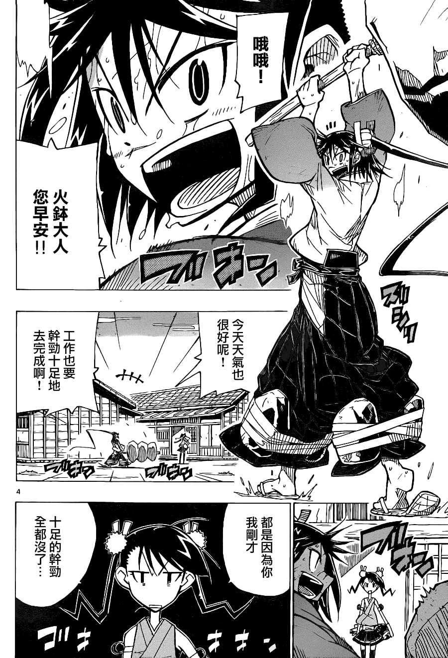 第4页