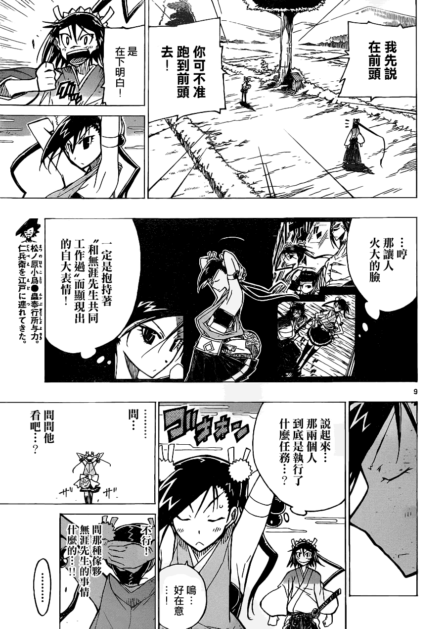 第9页