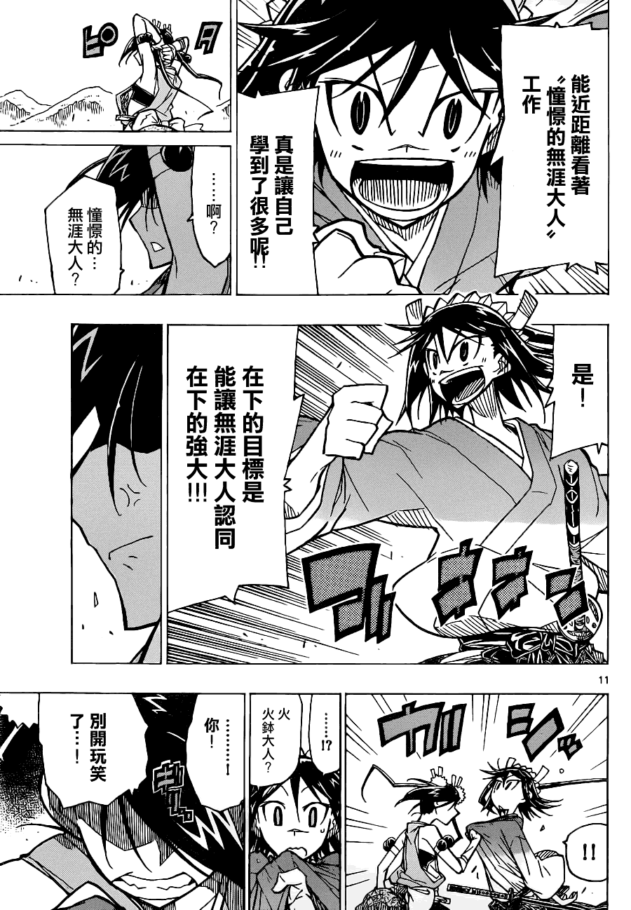 第11页