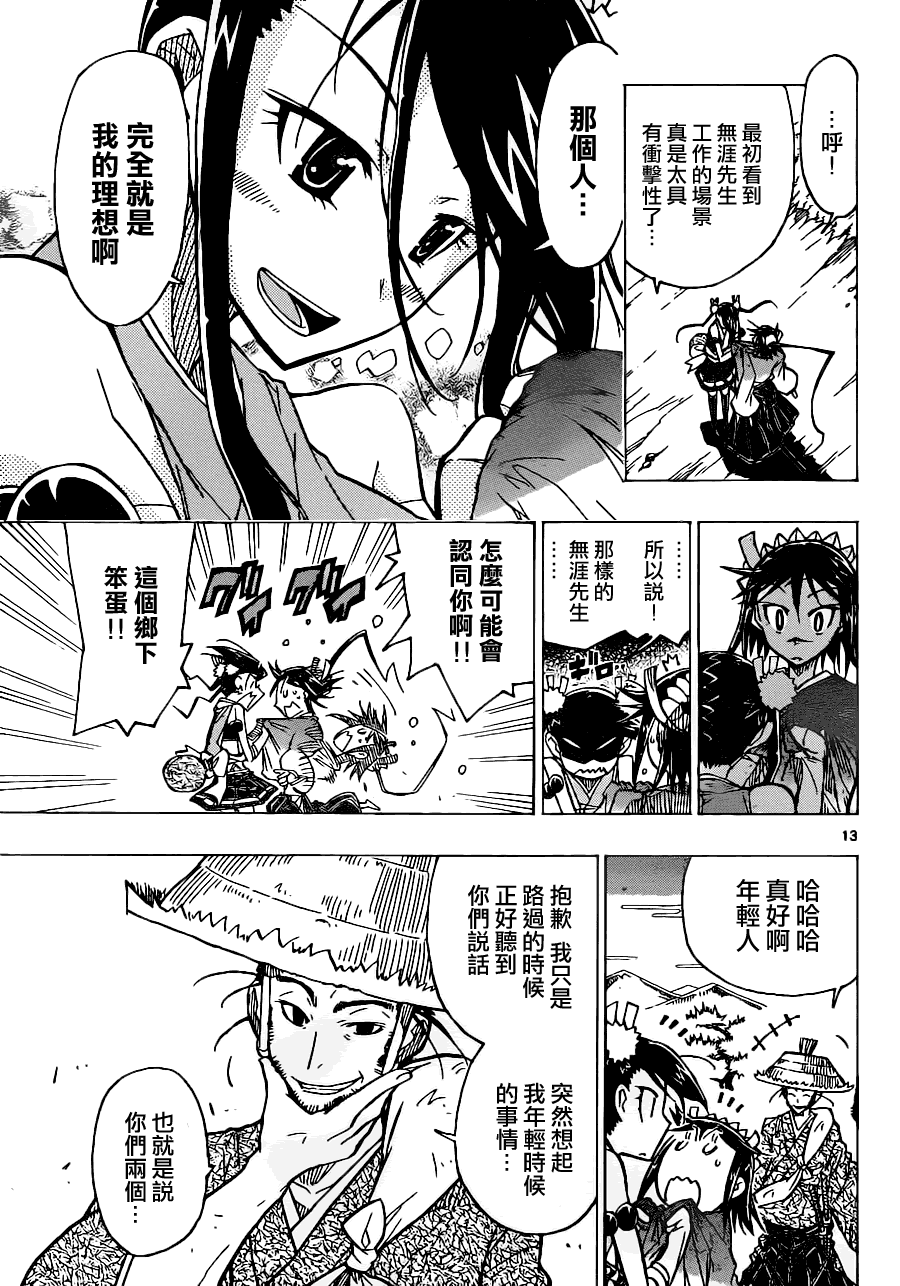 第13页