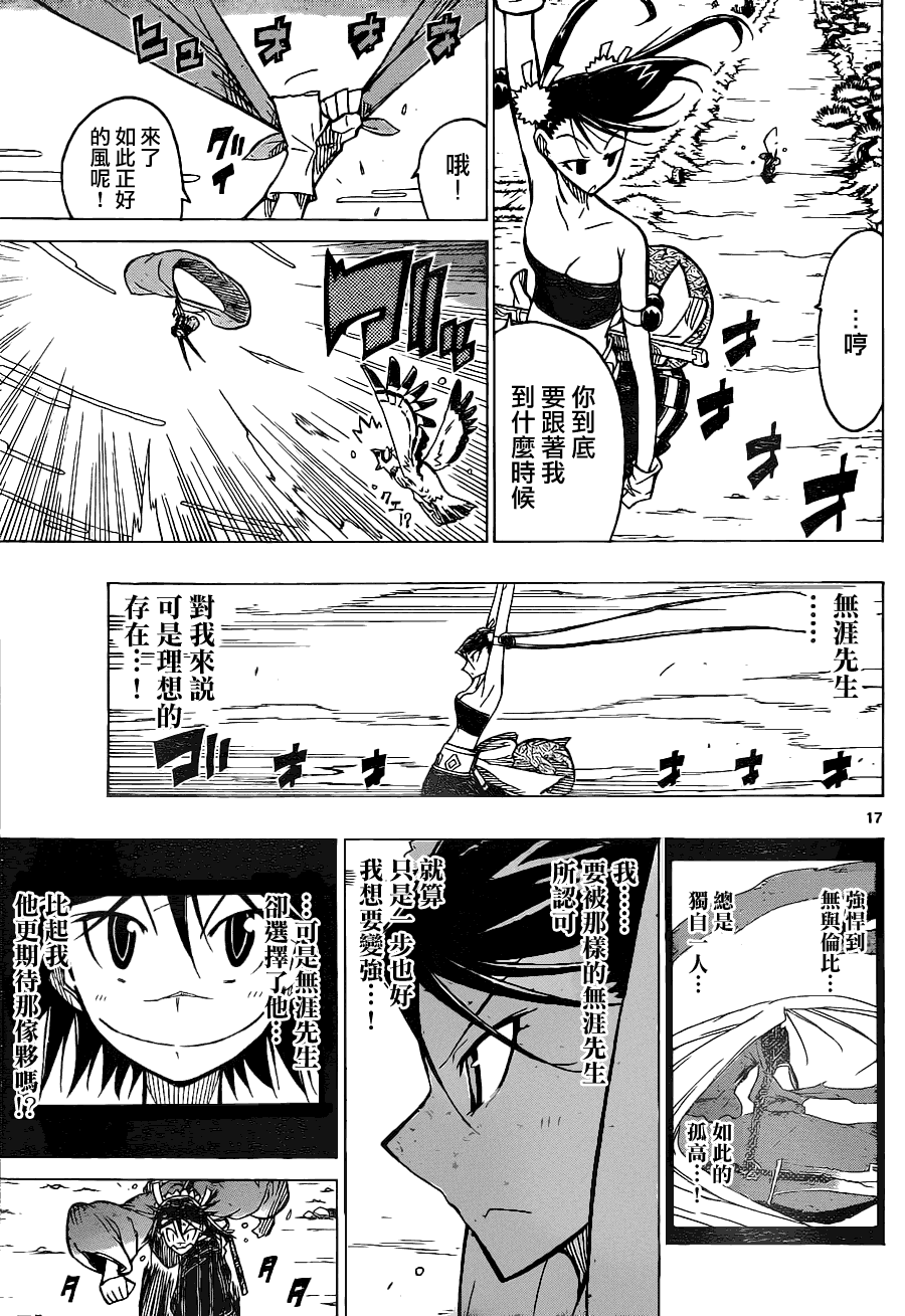 第17页