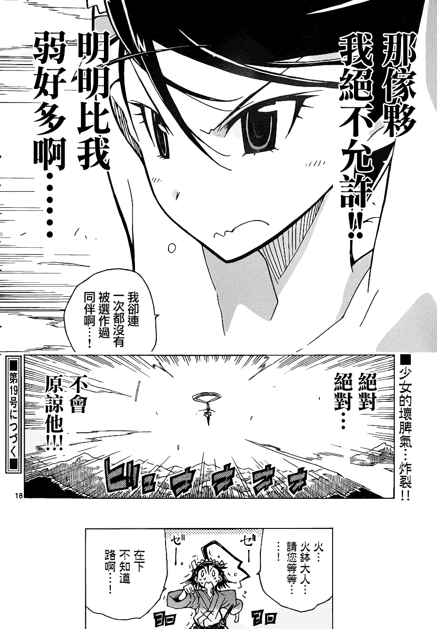 第18页