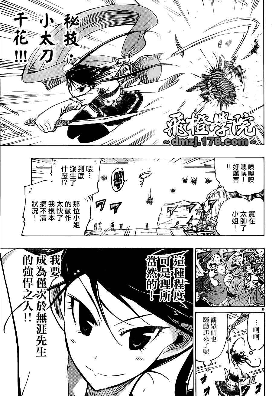 第9页