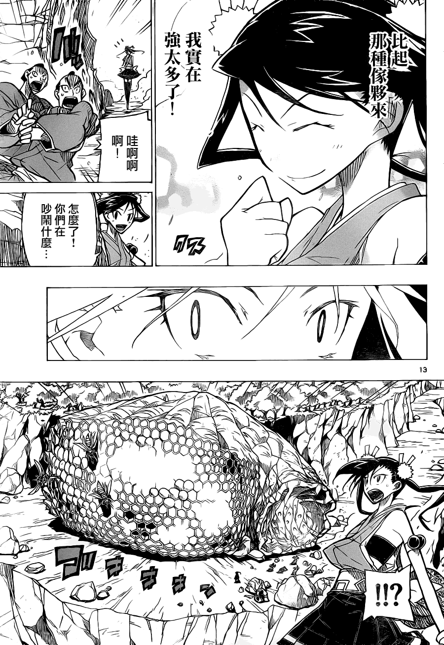 第13页