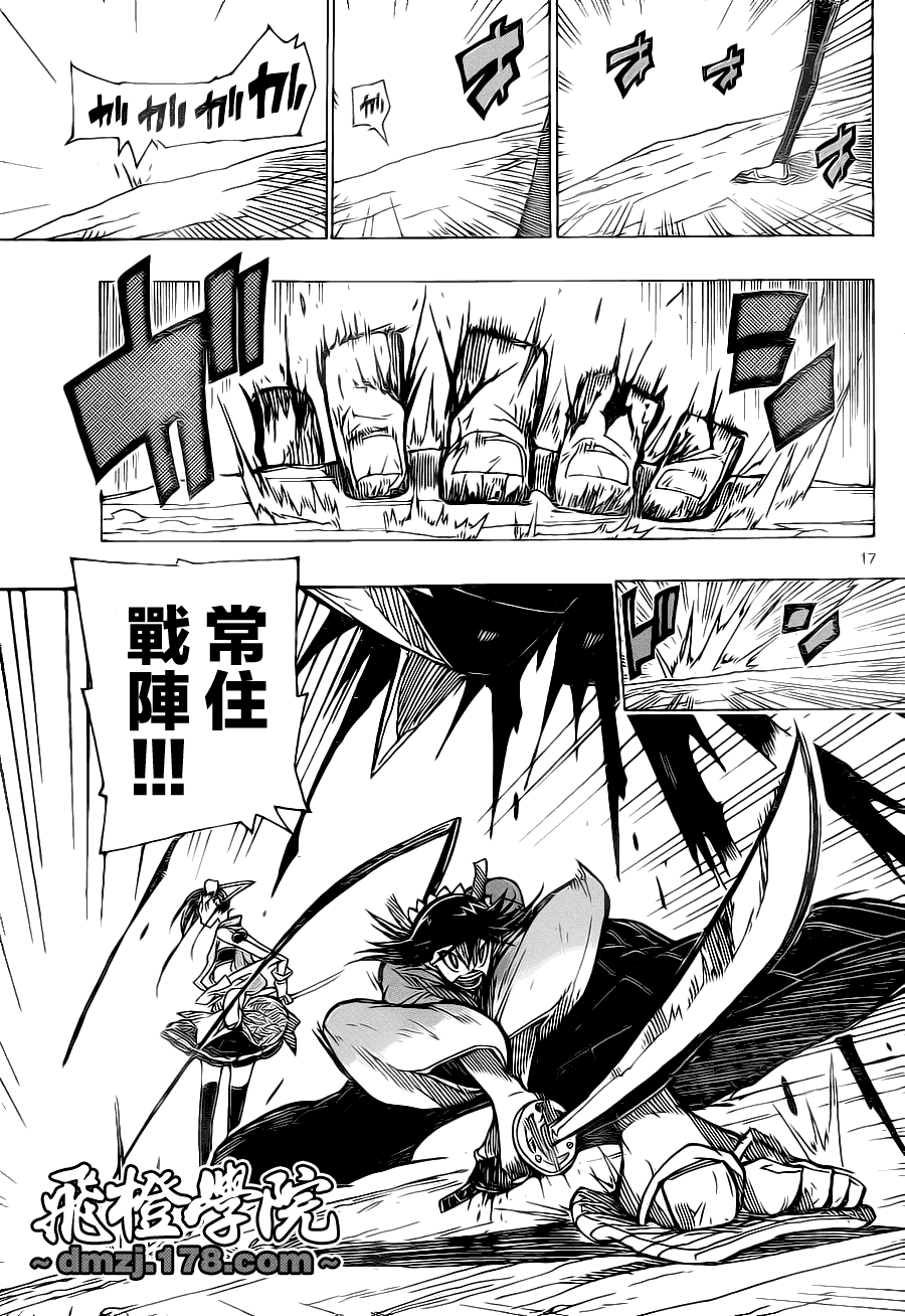 第17页