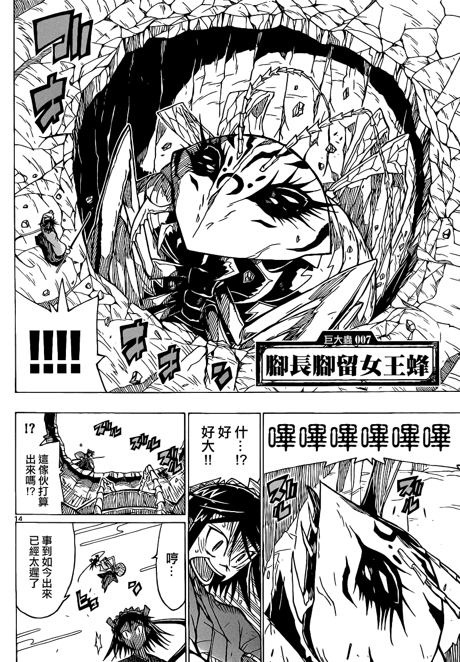第14页