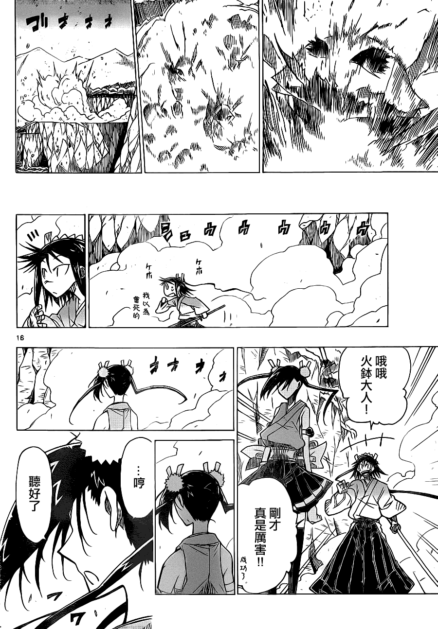 第16页