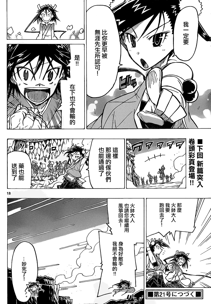 第18页