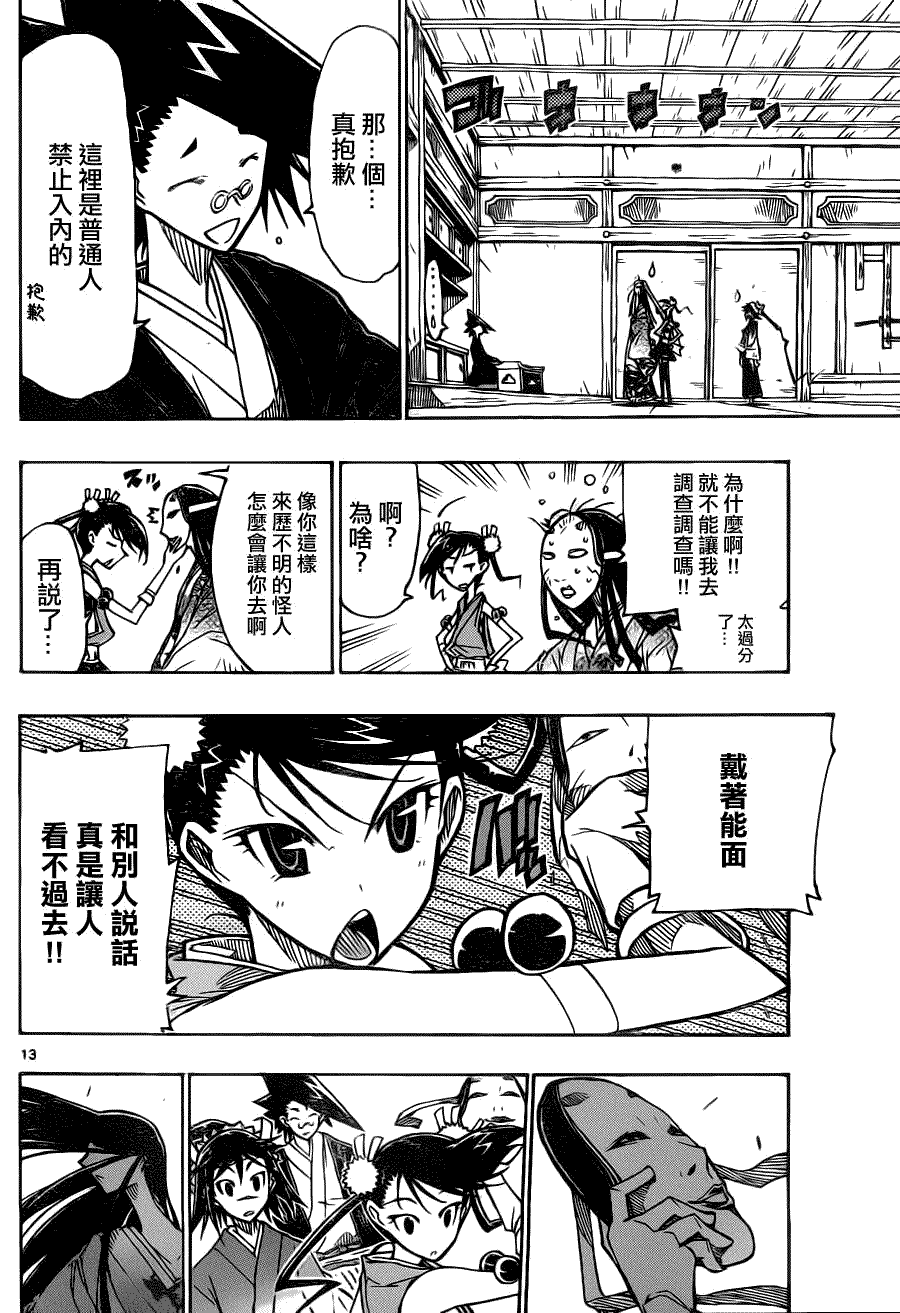 第13页