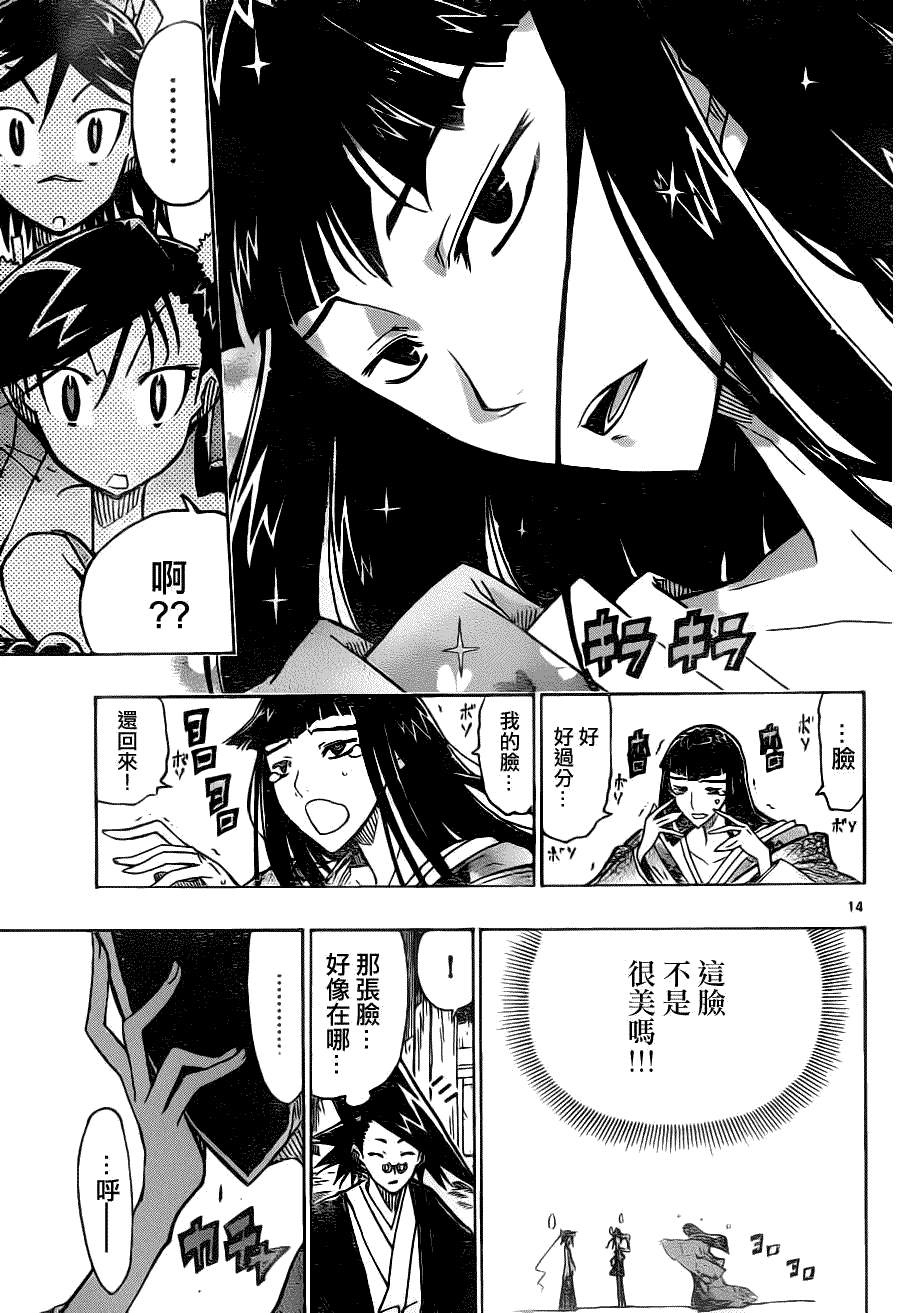 第14页