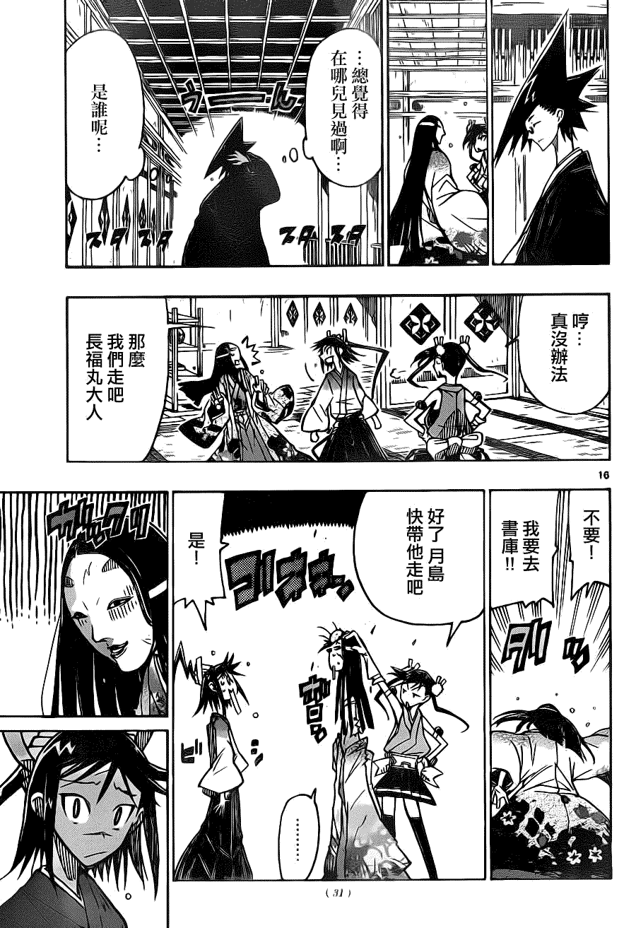第16页