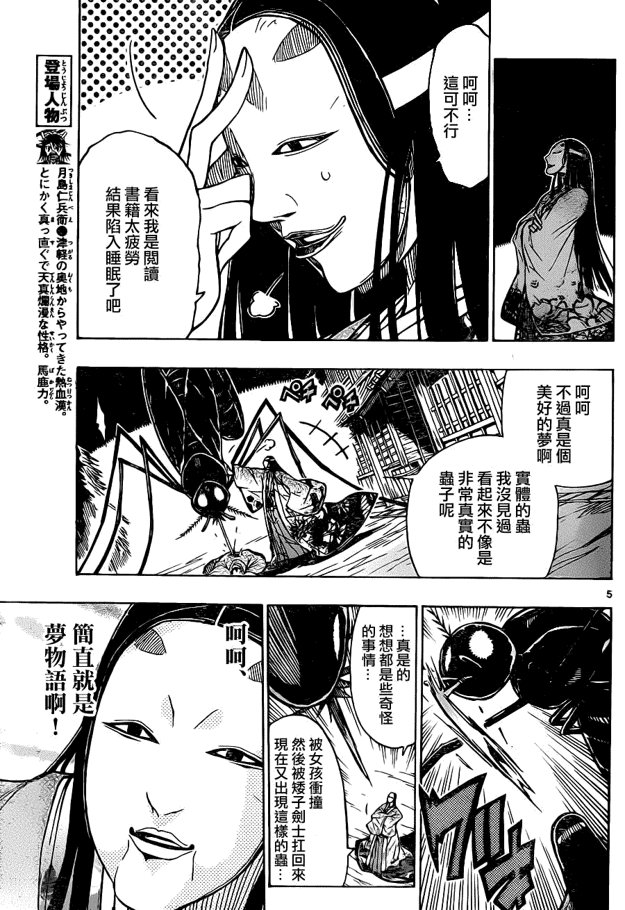 第5页