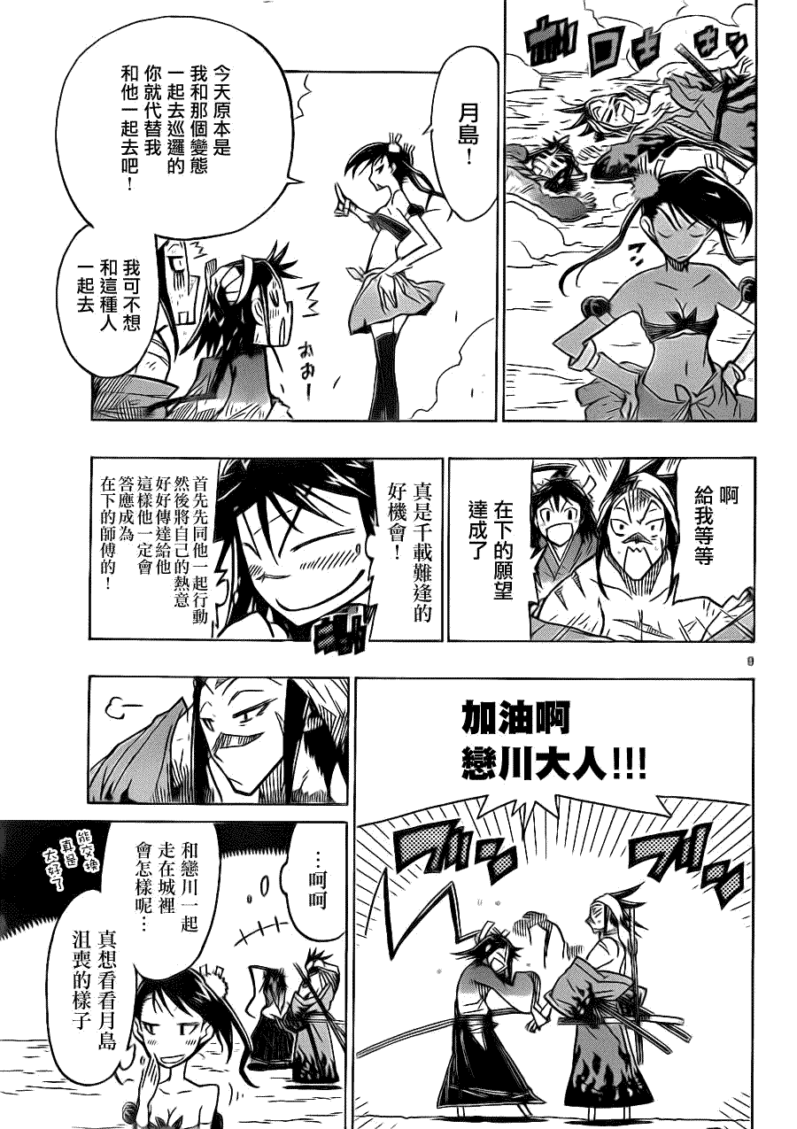 第9页
