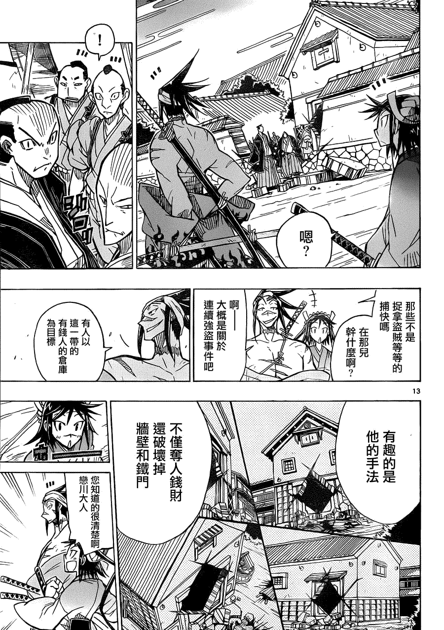 第13页