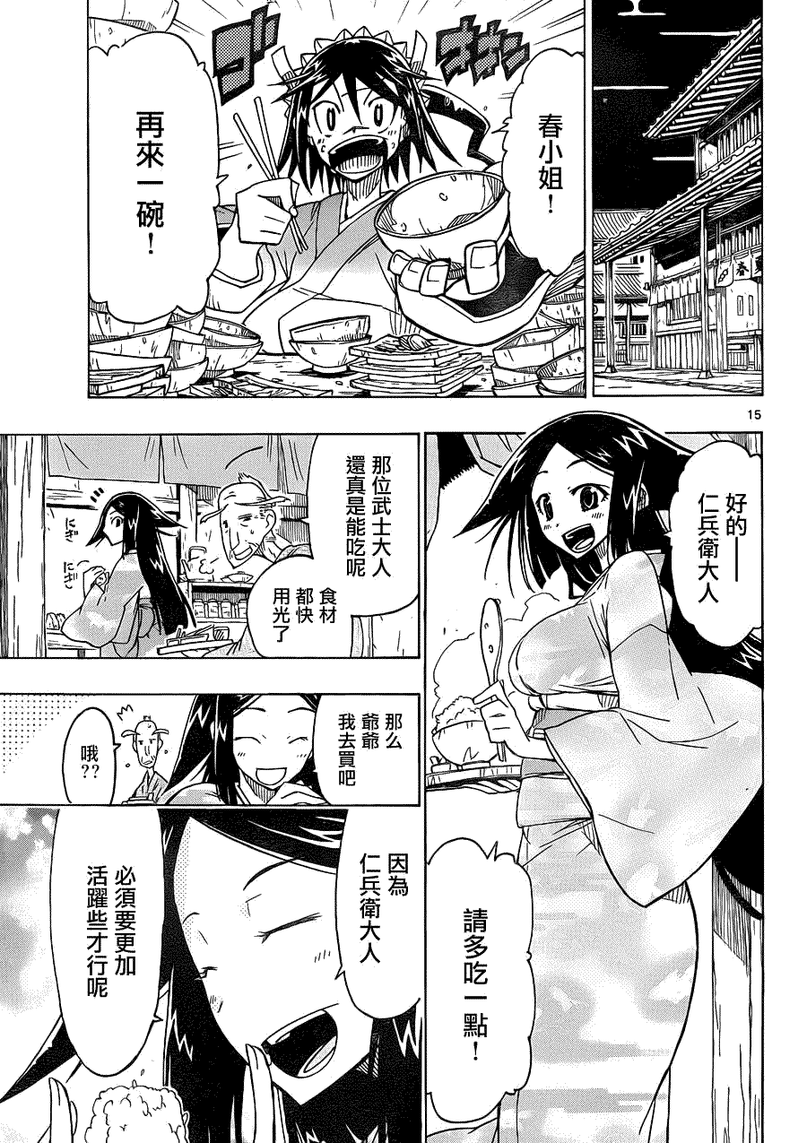 第15页