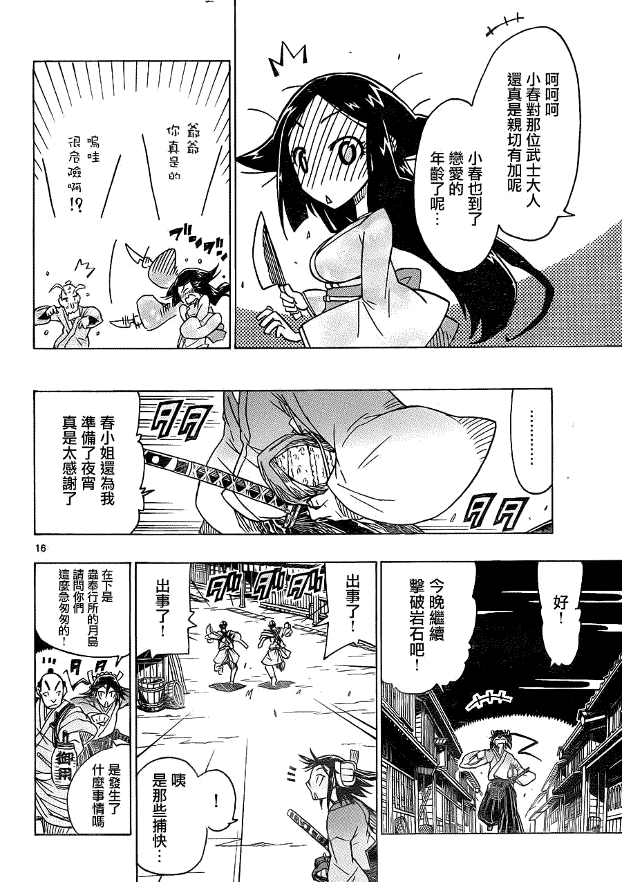 第16页