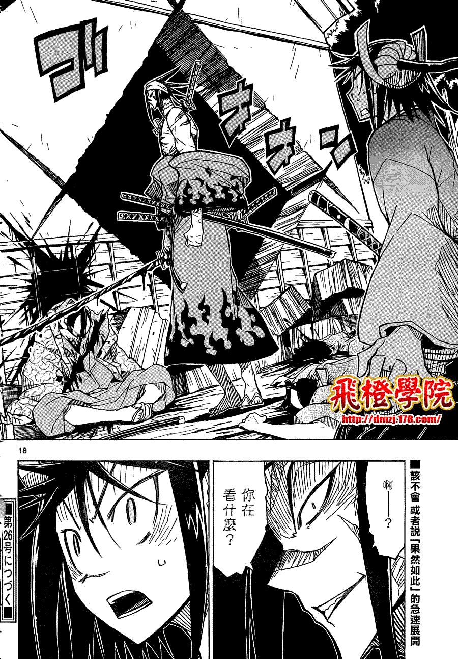 第18页