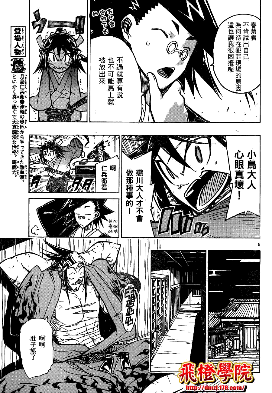 第5页