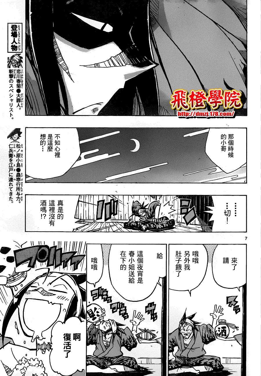 第7页