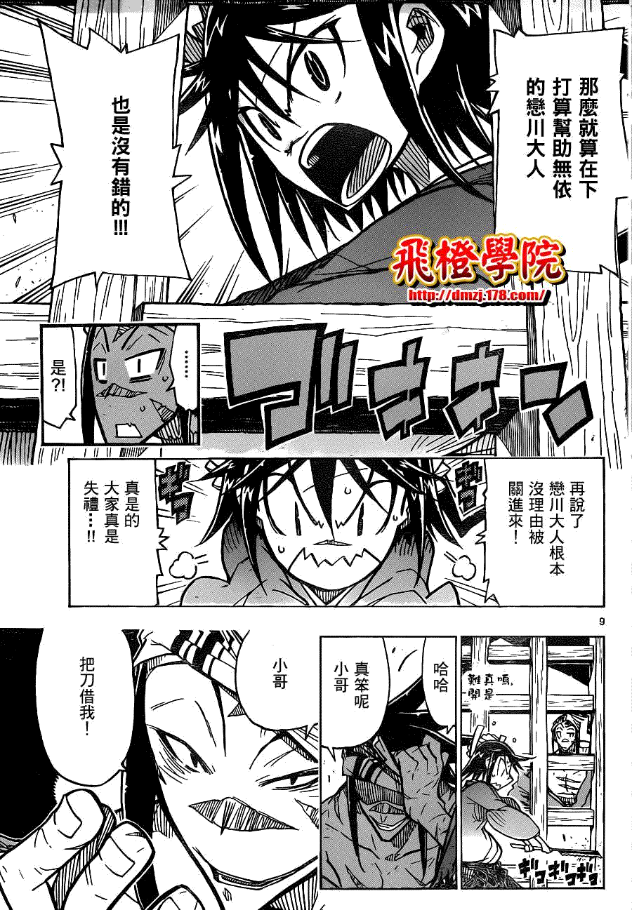 第9页