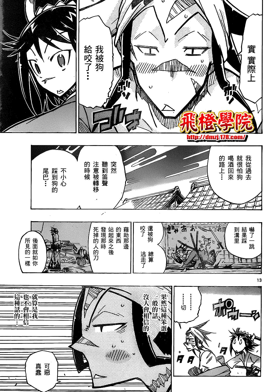 第13页