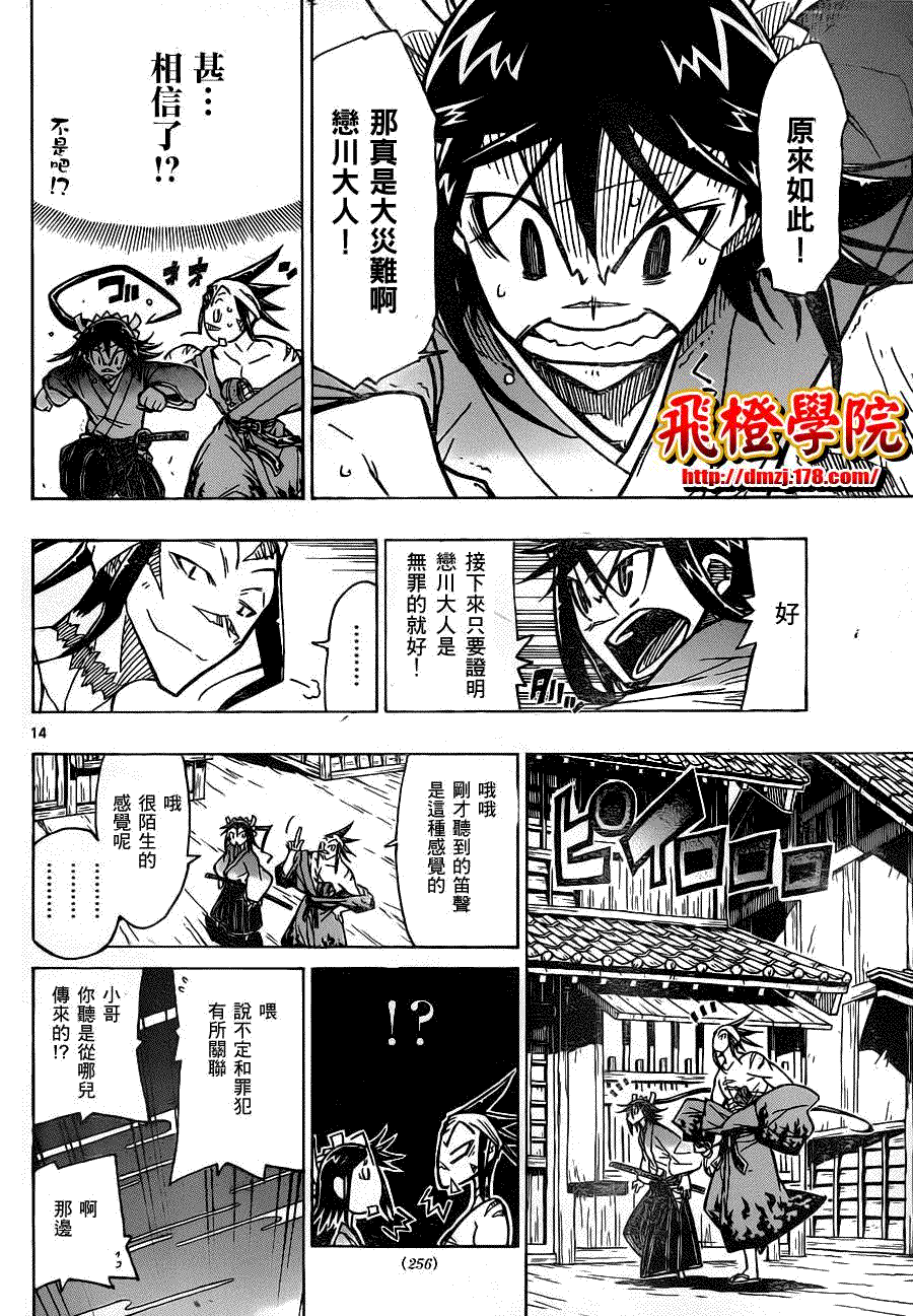 第14页