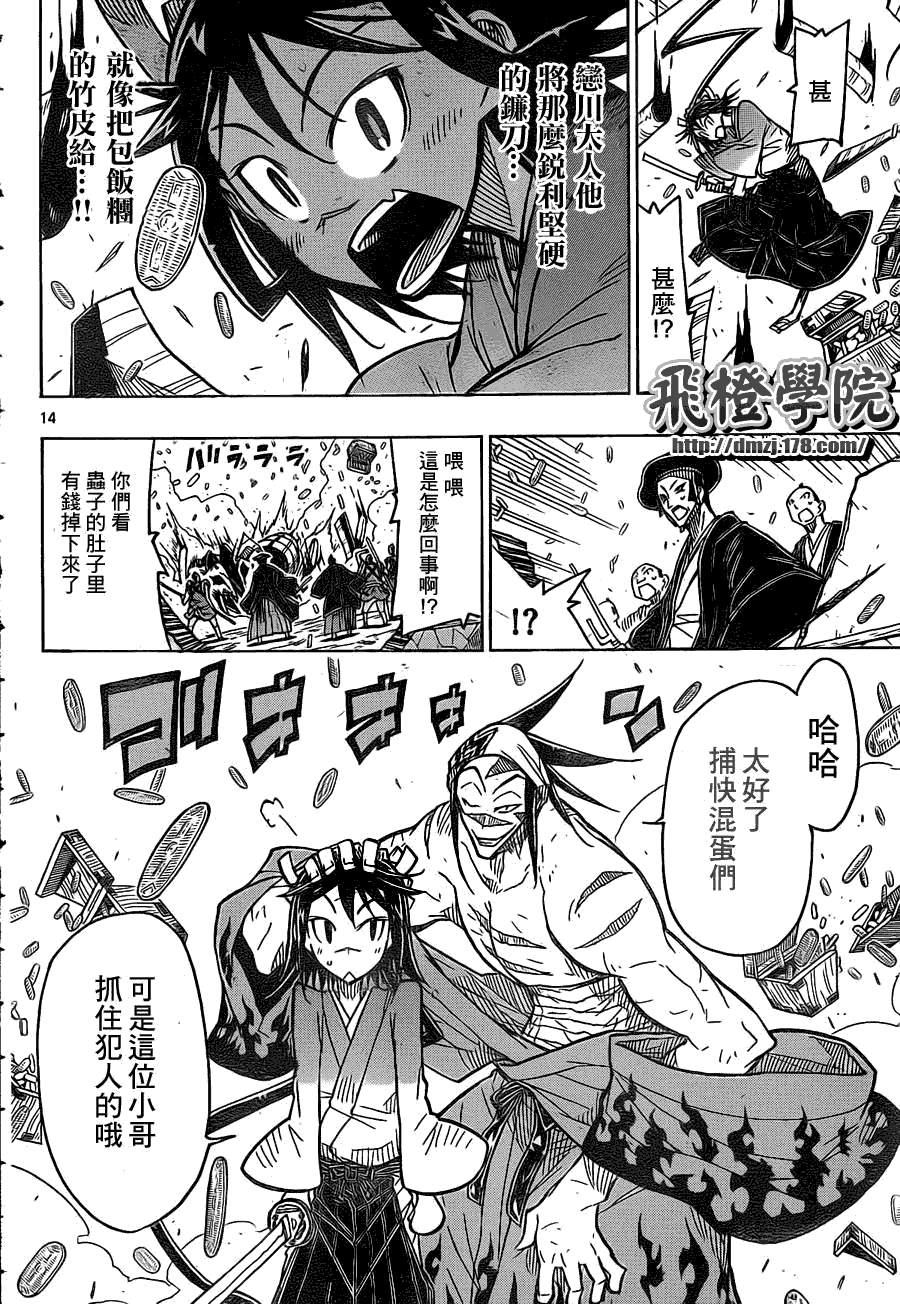 第14页