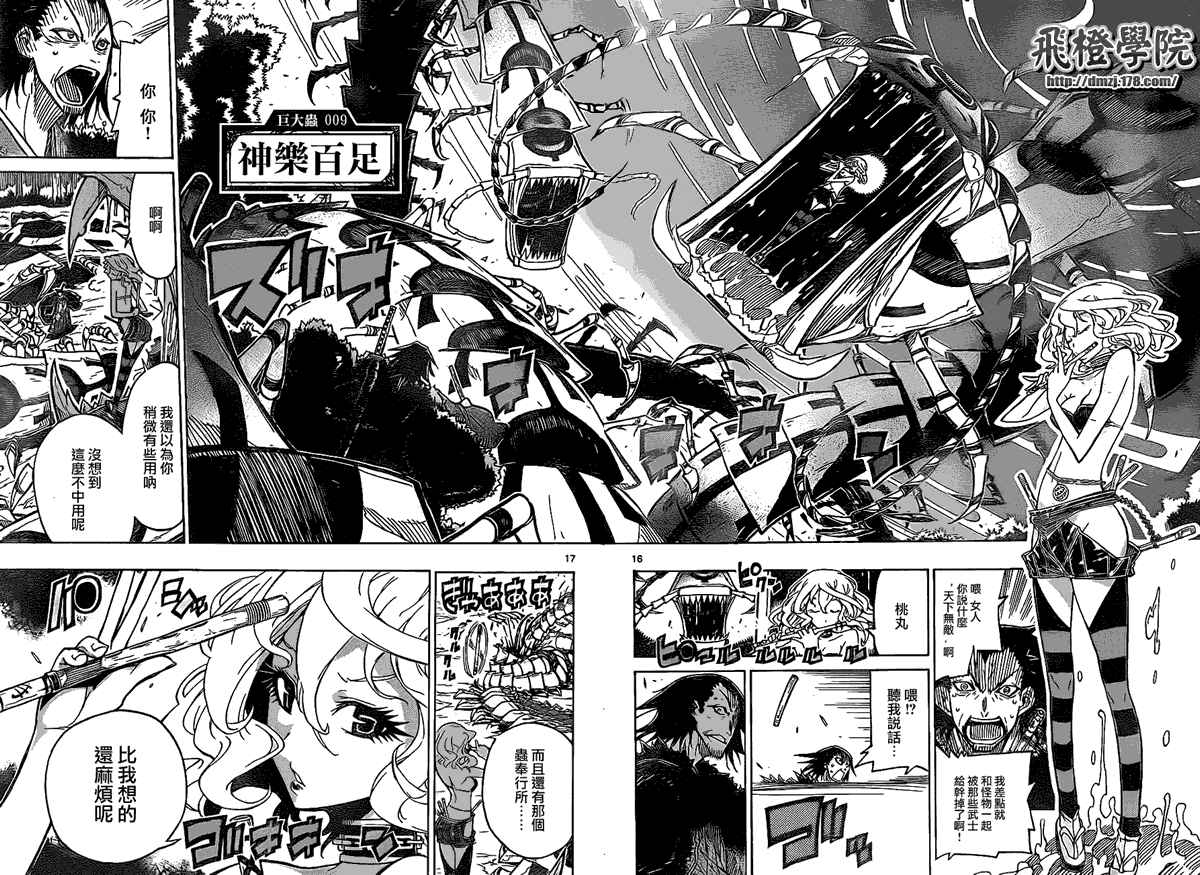 第16页