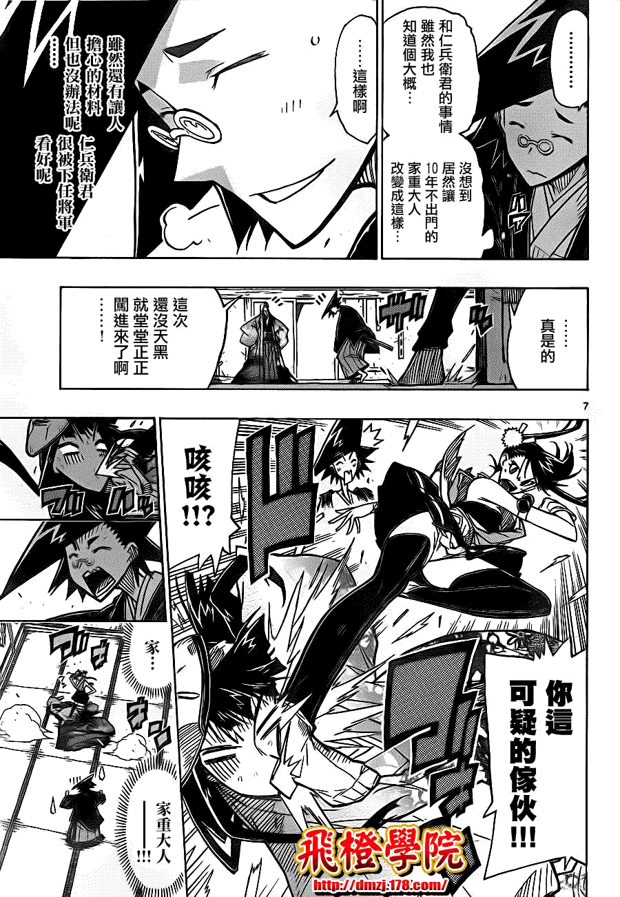 第7页