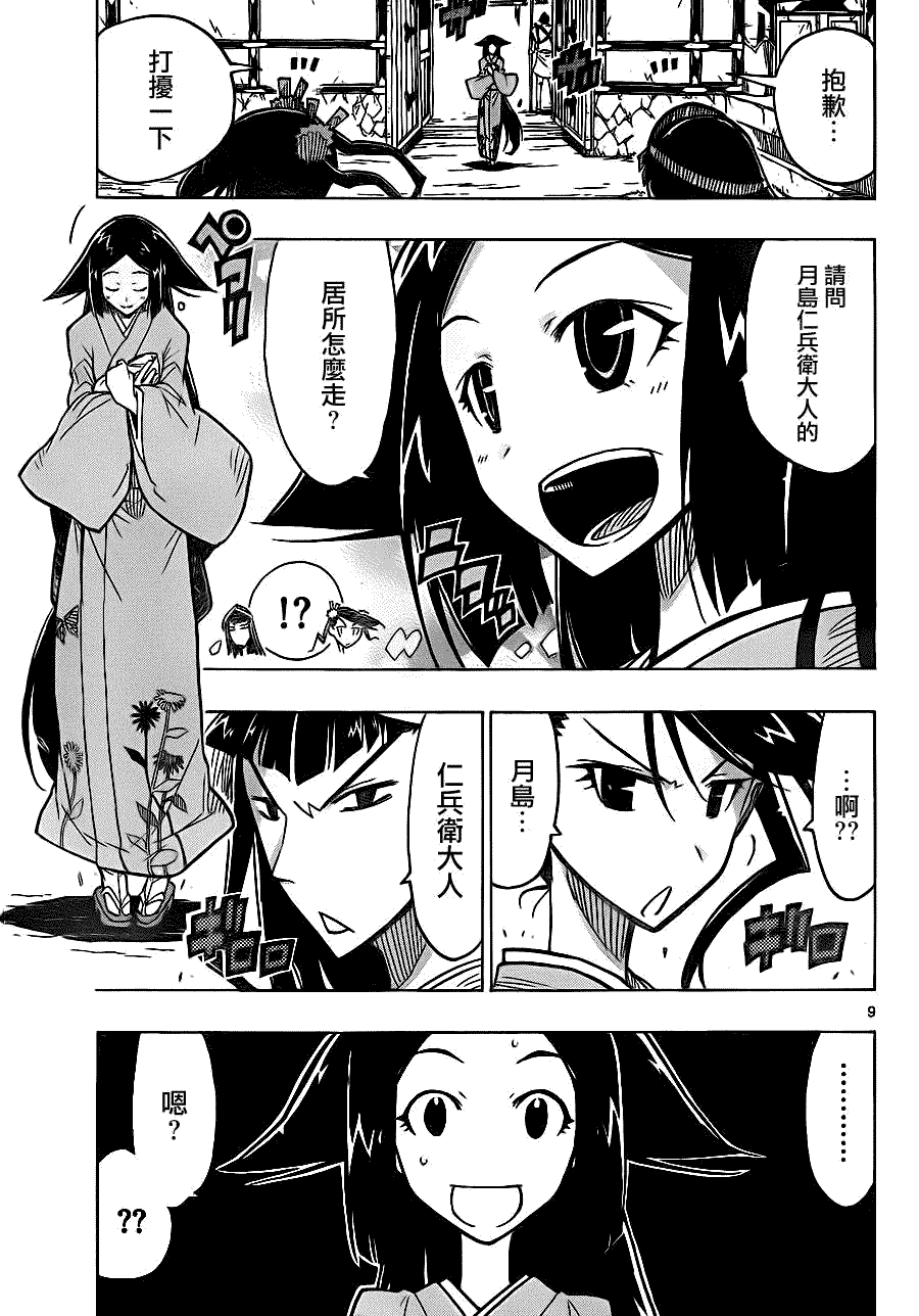 第9页
