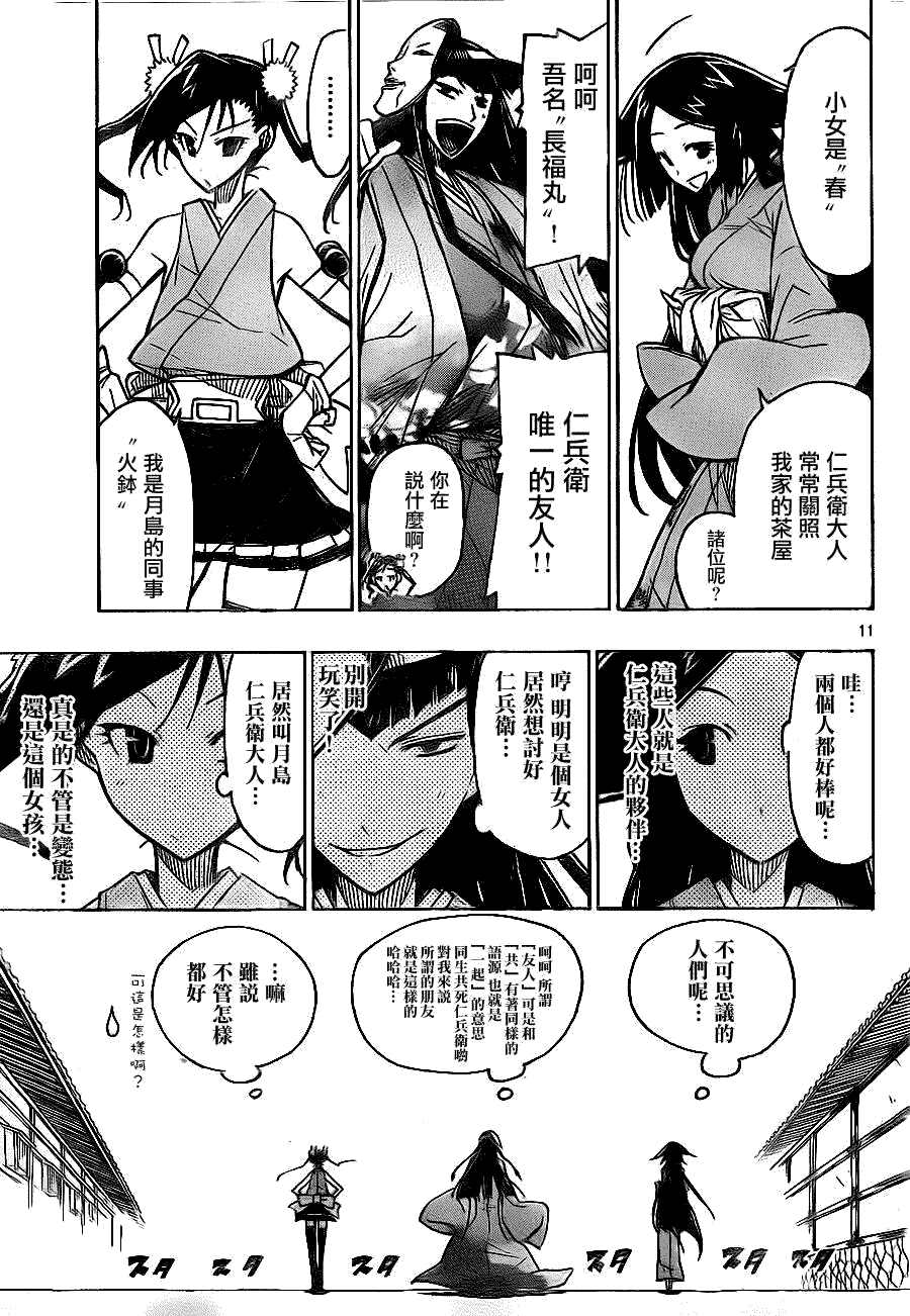 第11页