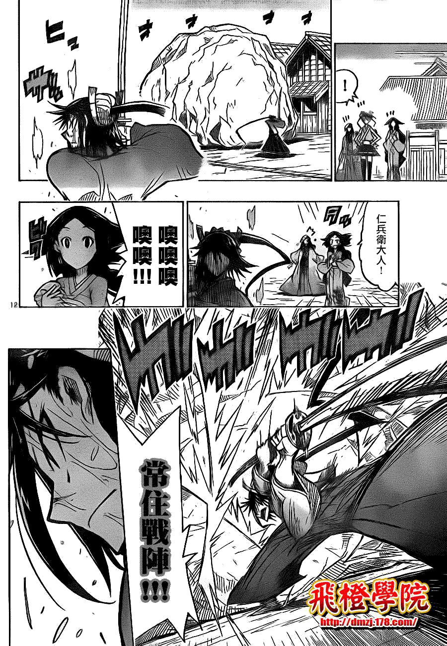 第12页