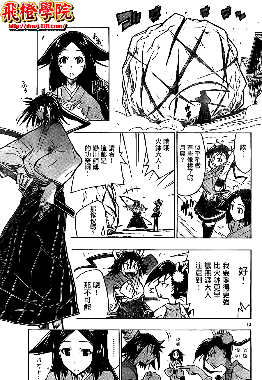 第13页