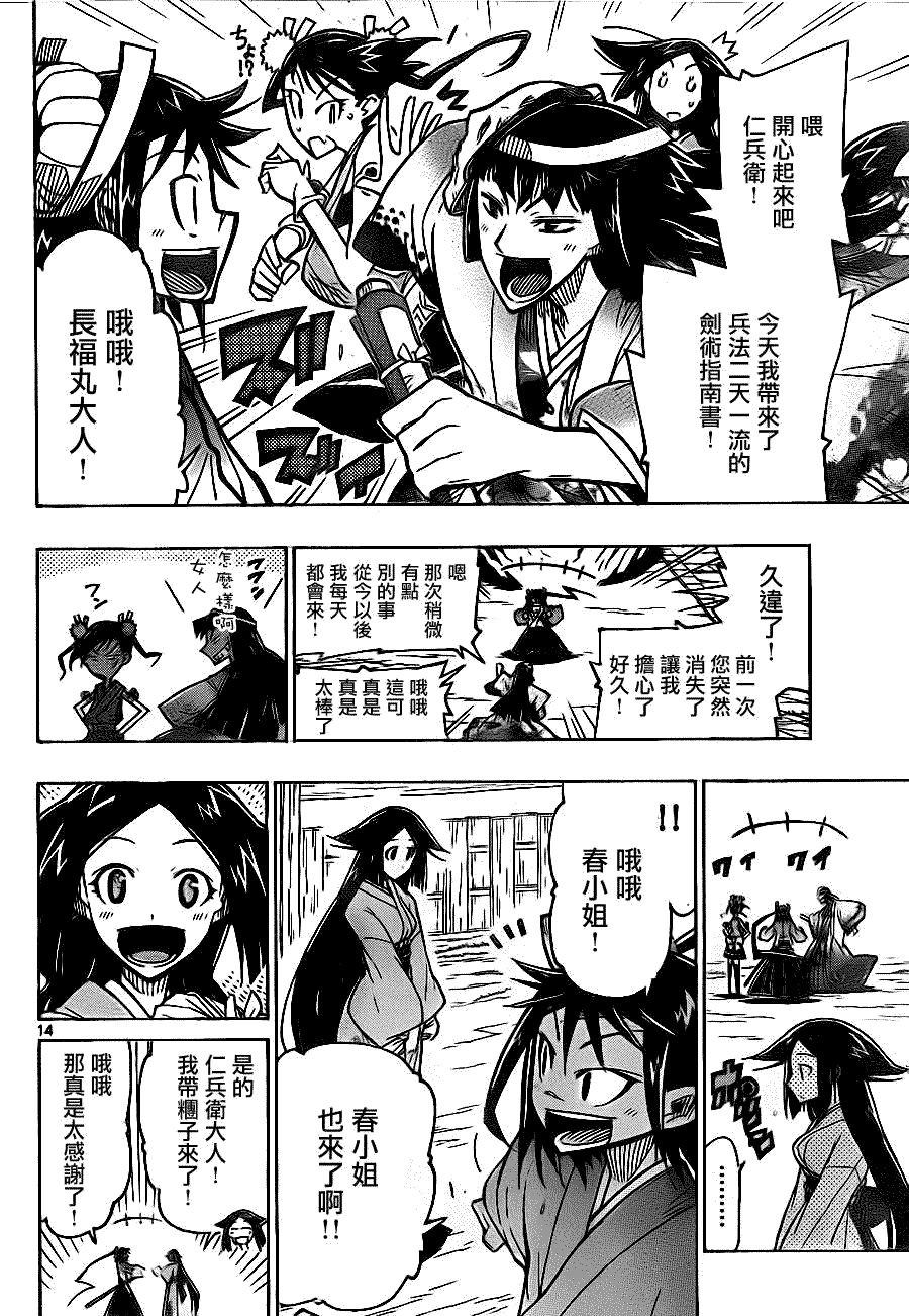 第14页