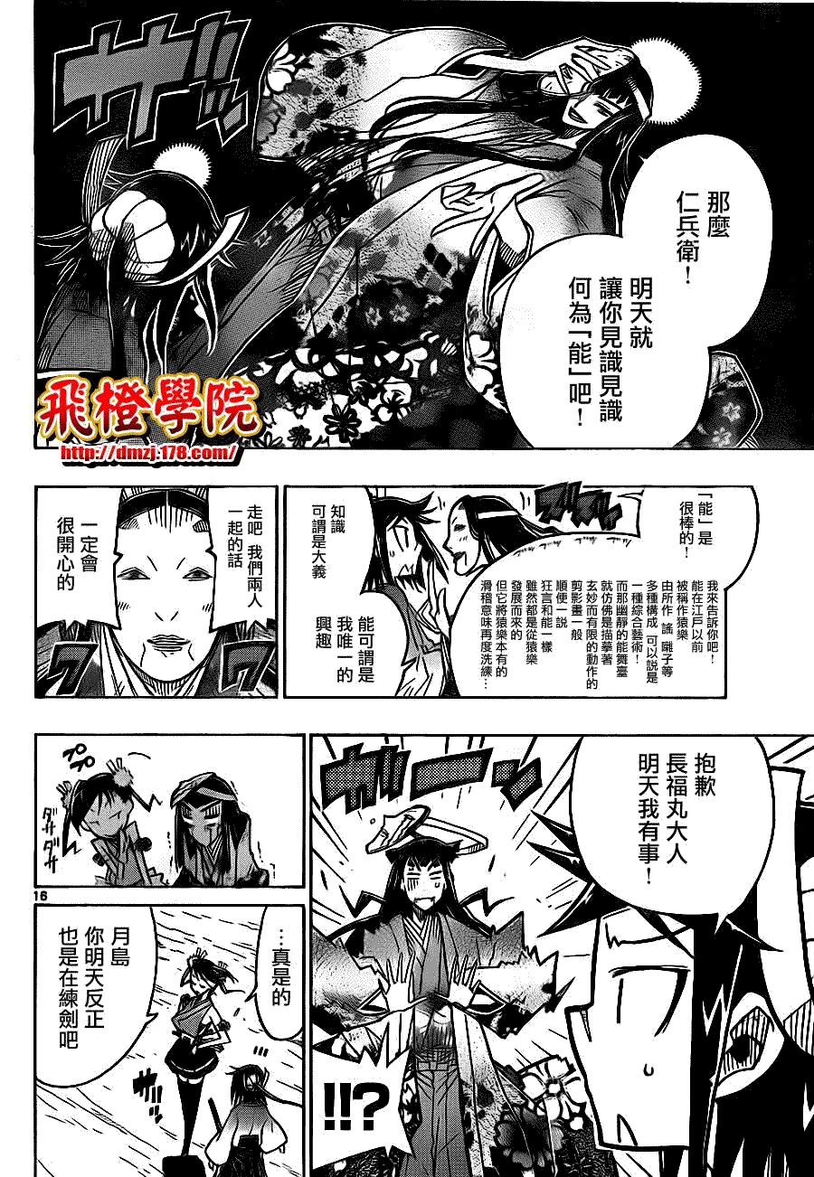 第16页