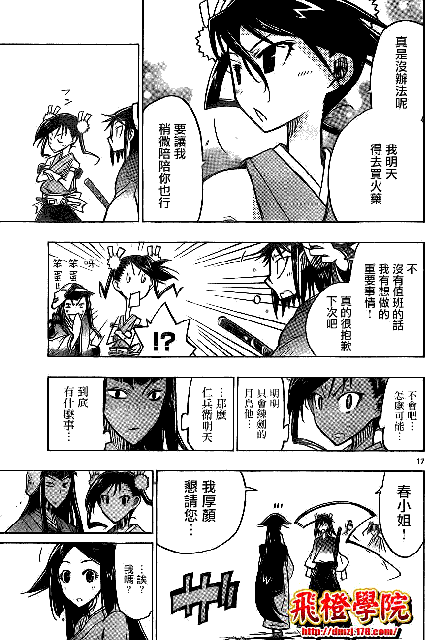 第17页
