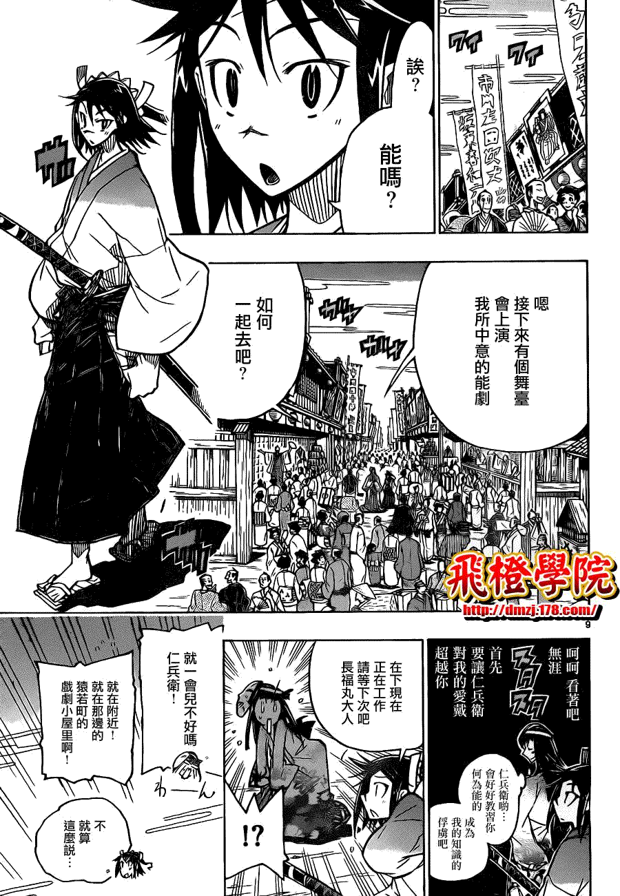 第9页