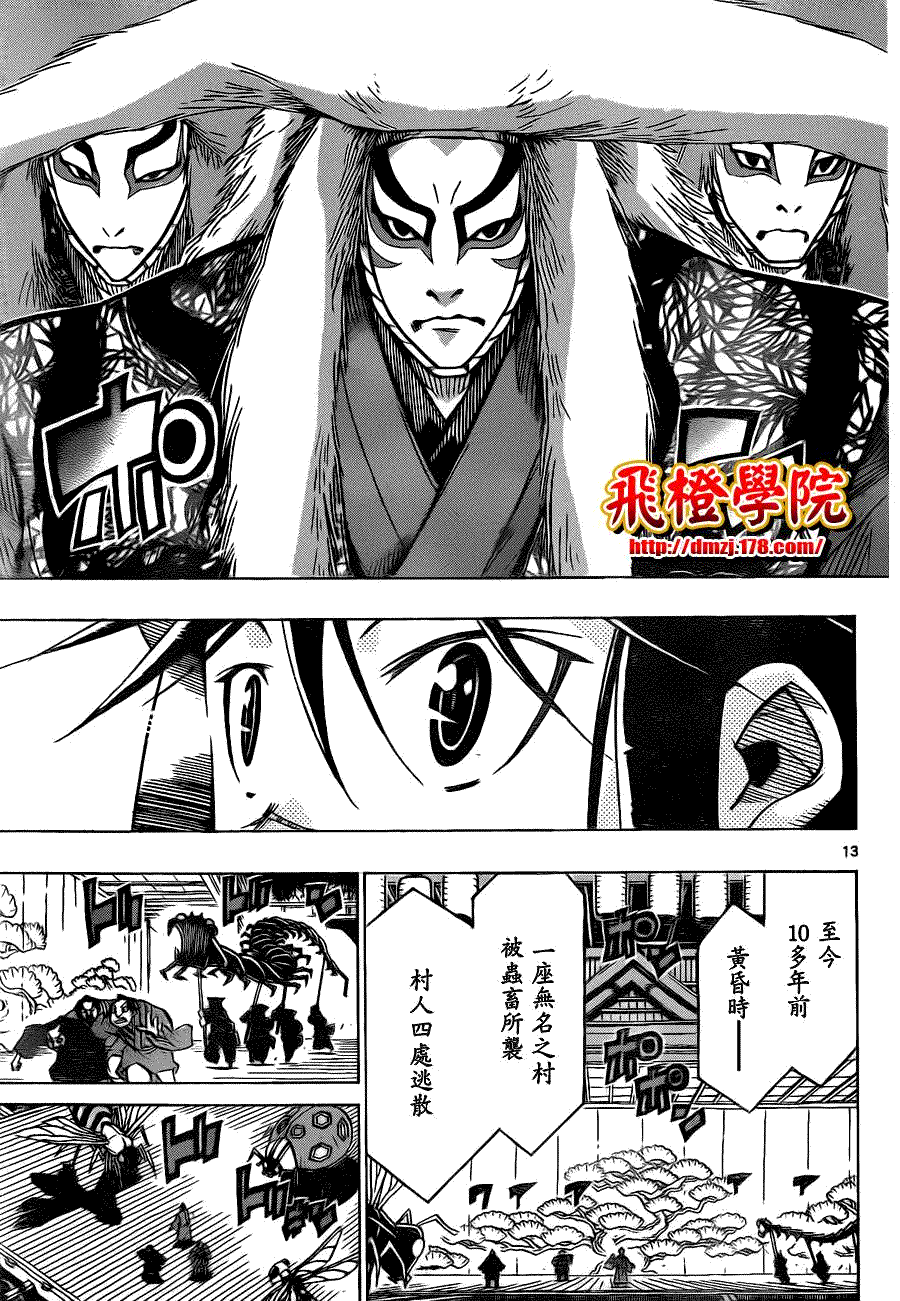 第13页