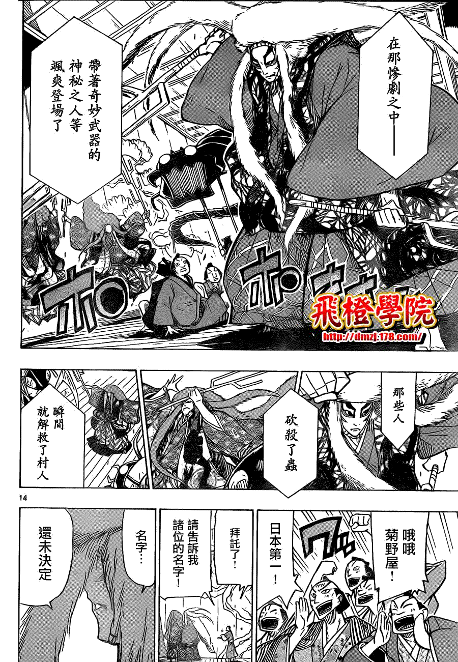 第14页