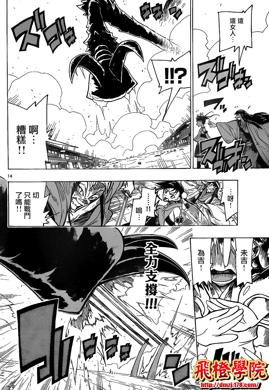 第14页