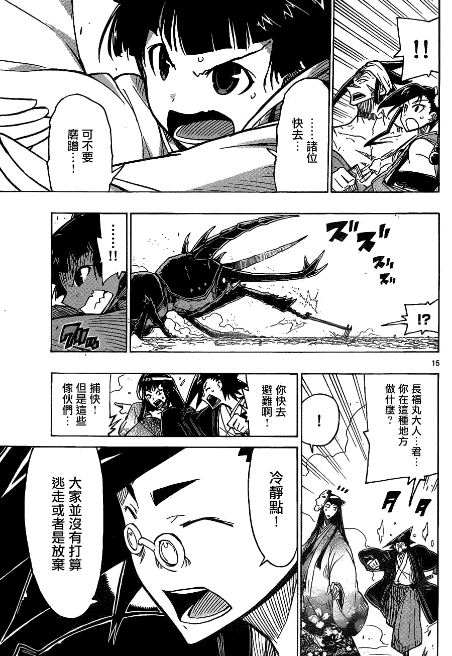 第15页