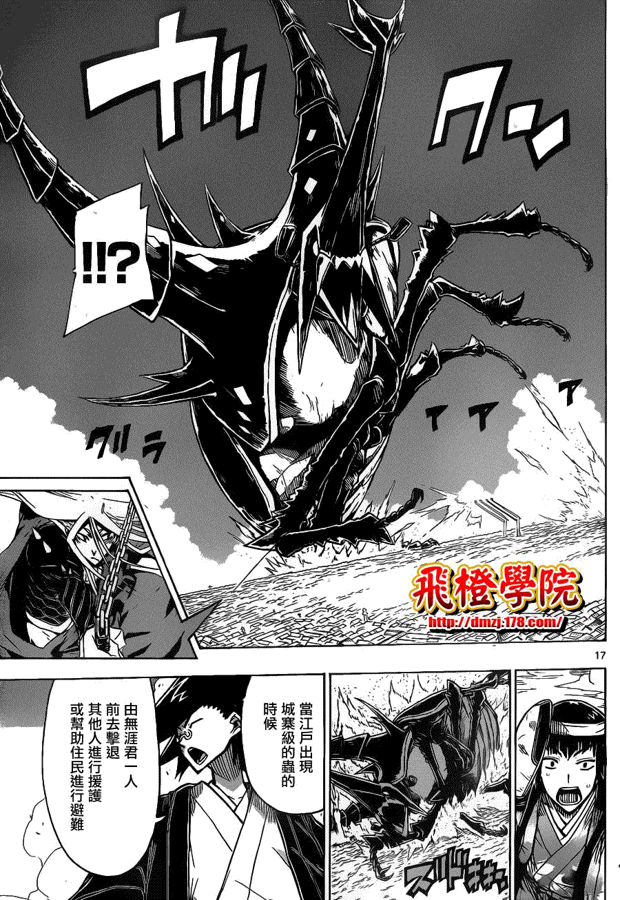第17页