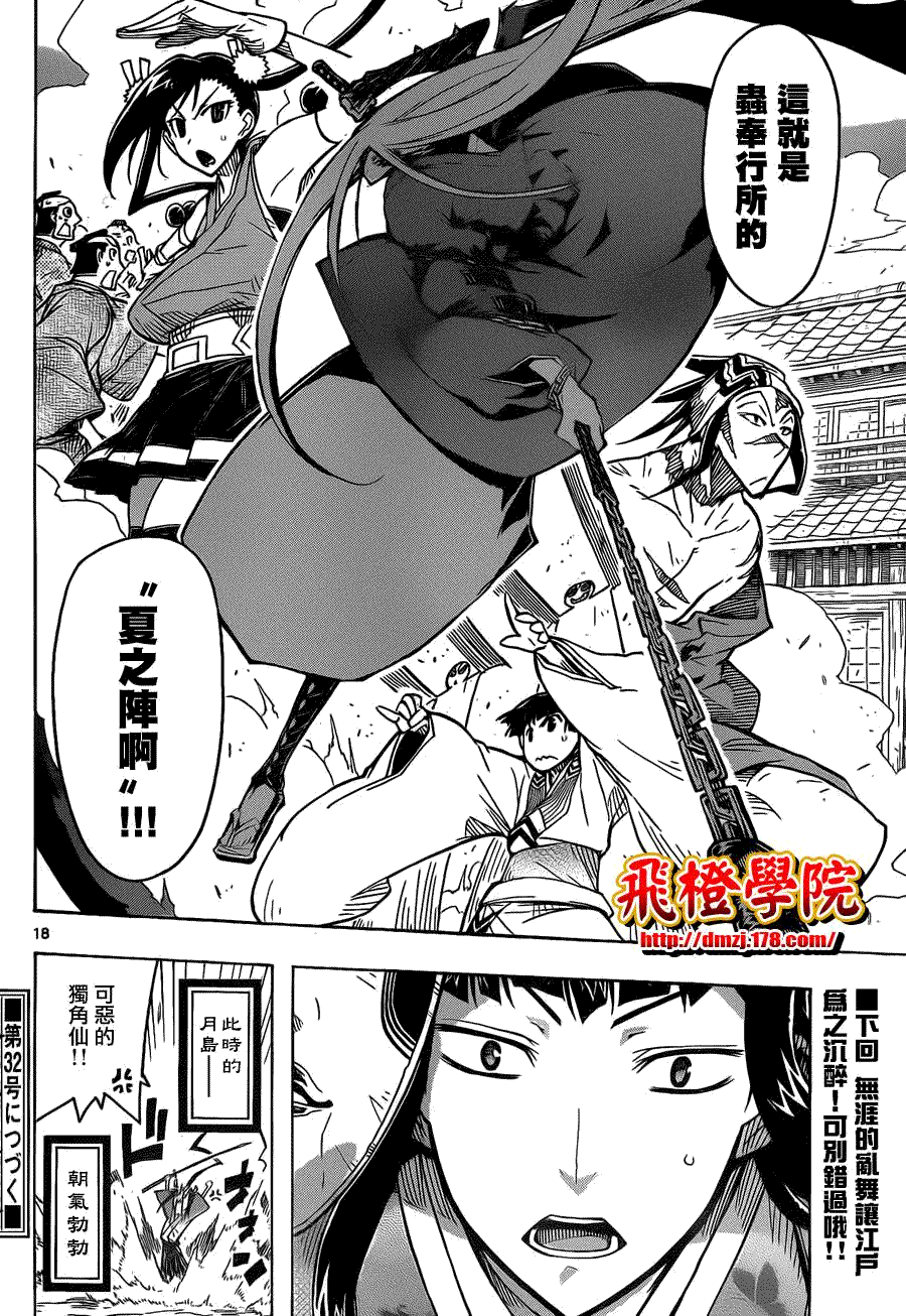 第18页