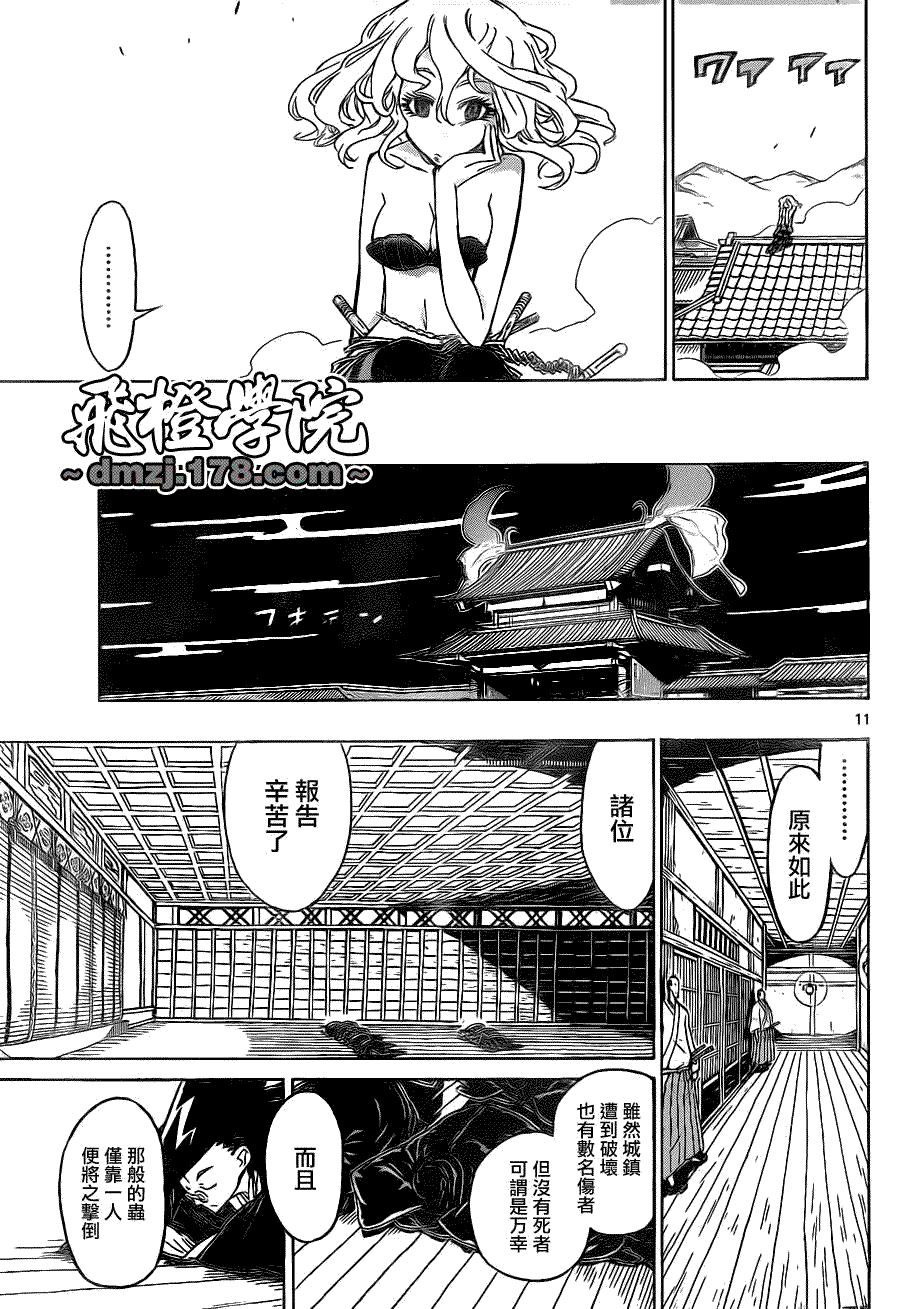 第11页