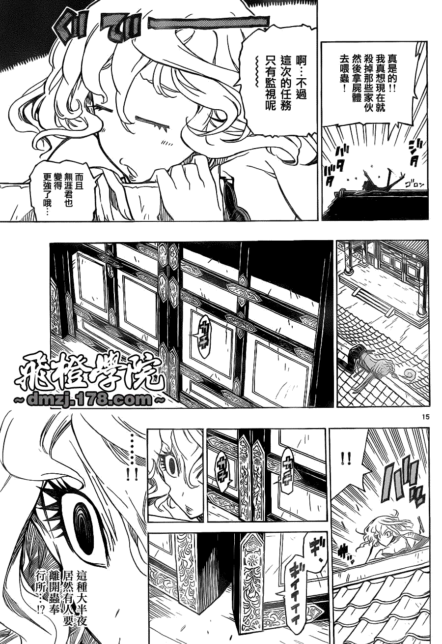 第15页
