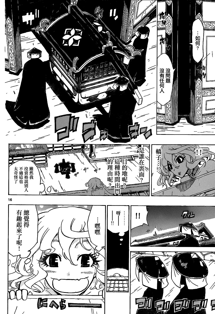 第16页